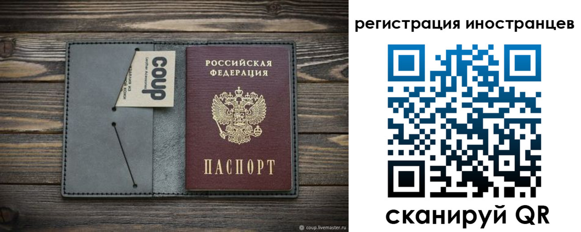 прописка ребенка в Слободской