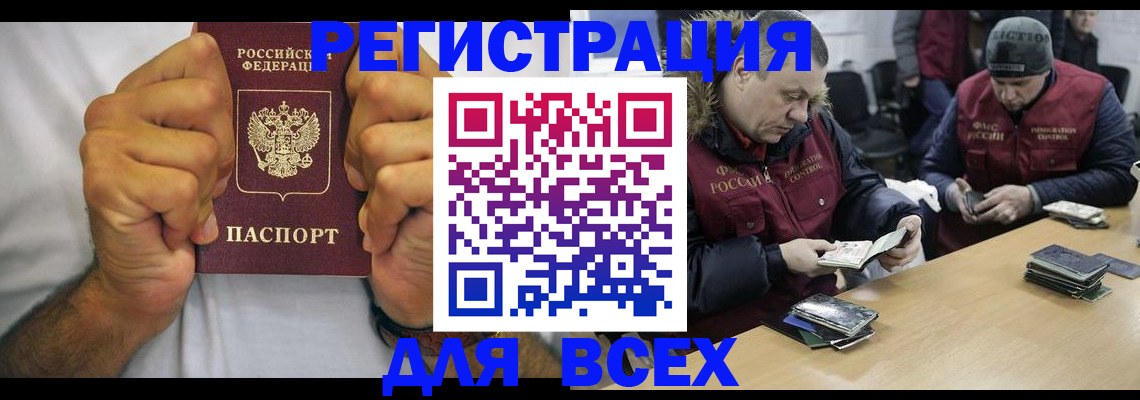 временная регистрация купить в Слободской