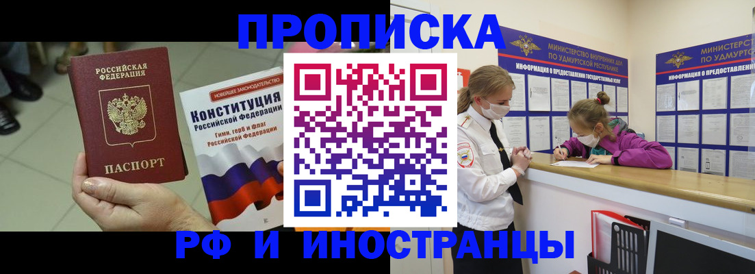 временная регистрация в Слободской