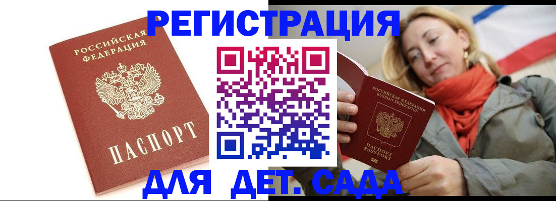 временная регистрация 2025 в Слободской