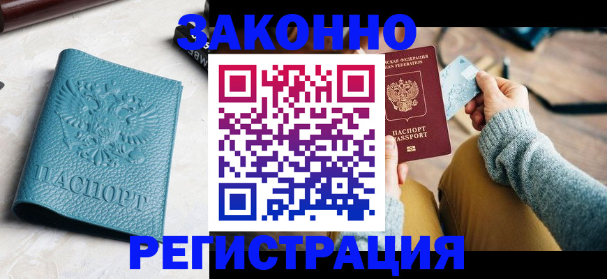 прописка 2025 в Слободской
