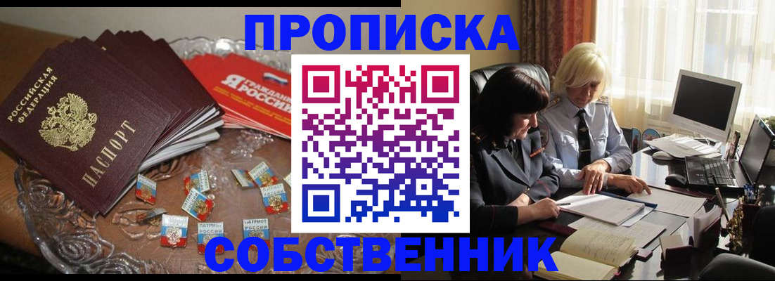 временная регистрация 2025 в Слободской